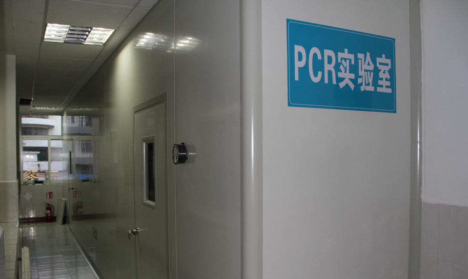pcr實(shí)驗(yàn)室